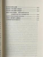 肩朴集