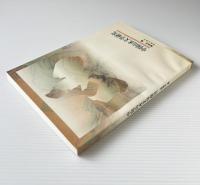中国山水文学硏究