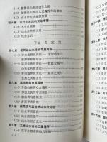 中国山水文学硏究