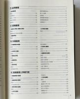 現代教育史事典