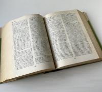 政治学事典