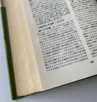 政治学事典