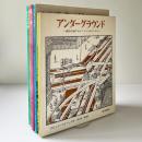 デビッド・マコーレイの本 全5冊 （ピラミッド、キャッスル、カテドラル、都市、アンダーグラウンド）
