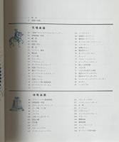 楽器 : 歴史,形,奏法,構造