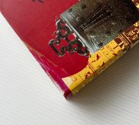 二十世紀中国礼学研究論集