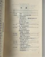 章太炎年譜摭遺