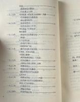 章太炎年譜摭遺