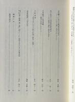 近代文学の形成と展開：継承と展開8