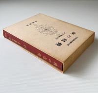 夜の寝覚