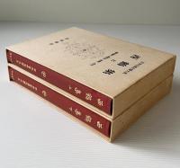 西鶴集