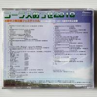 〔2CD〕コーラスめっせ2010 水都中之島合唱フェスティバル