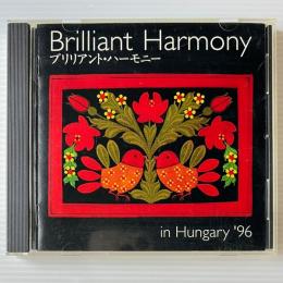 〔CD〕ブリリアント・ハーモニー / Brilliant Harmony in Hungary '96