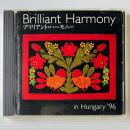 〔CD〕ブリリアント・ハーモニー / Brilliant Harmony ...