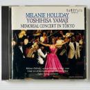 〔CD〕ウィーンによろしく 山路＆ホリデイ・メモリアル・コンサート / Melanie Holliday , Yoshihisa Yamaji Memorial Concert In Tokyo
