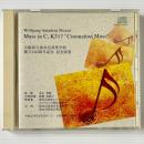 〔CD〕大阪府立清水谷高等学校 創立100周年記念 記念演奏 / モーツァルト: 戴冠ミサ