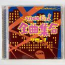 〔CD〕劇団ヘロヘロQカムパニー / ヘロQだョ！全曲集合 Vol.1
