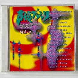 〔CD + CD-S〕声優グランプリ Vol.3