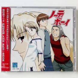 〔CD〕ノーティーボーイ / ドラマCD