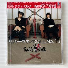 〔CD〕テディミルク (Teddy Milk) / ジャーマネ / Doll No.1
