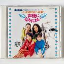 〔CD〕声優になりたぁい　LAMUSEへの道 Vol.1 / TBSラジオ ファンタジーワールド ドラマCD