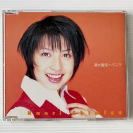 〔CD〕清水香里 / バニラ
