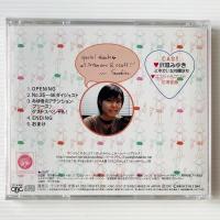 〔CD〕沢城みゆき /ぷちこのおしえて! ほっけみりん。2001 夏 2002 冬
