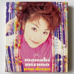 〔CD〕水野愛日 / ポップ・ドロップス Pop Drops