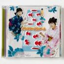 〔CD〕氷上恭子・池澤春菜 / ディスク・ジュテーム 3