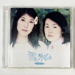 〔DVD〕雪野五月(ゆきのさつき) 氷上恭子 / 雪と氷のDVD