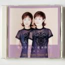 〔CD〕由紀さおり・安田祥子 / ベスト