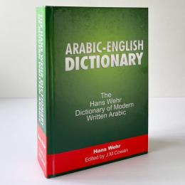 Arabic-English Dictionary: The Hans Wehr Dictionary of Modern Written Arabic