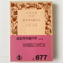 法王庁の抜け穴