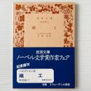 織工