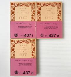マリー・アントワネット