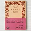 病は気から