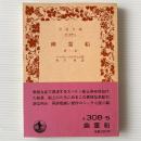 幽霊船