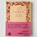 O侯爵夫人 : 他六篇
