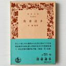 提婆達多