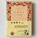 お伽草子
