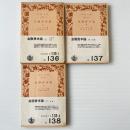 金融資本論