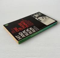 Hit And Run, Run, Run