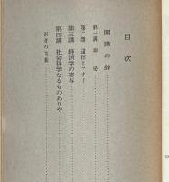 社会科学とは何か