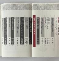 現代思想 1989年7月号 特集 消費される＜大学＞