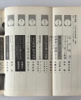 現代思想 1973年5月 特集 レヴィストロースと不可視の＜構造＞