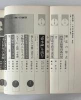 現代思想 1973年4月号 特集 ニヒリズムと＜無＞の論理