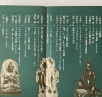 現代思想 1977年12月 臨時増刊 総特集 ブッダ：インド文化圏への視点