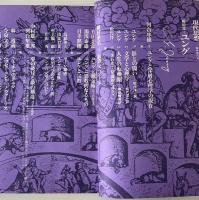 現代思想 1979年 4月臨時増刊 総特集 ユング