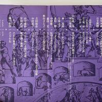 現代思想 1979年 4月臨時増刊 総特集 ユング