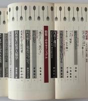 現代思想 1980年1月号 特集 ホモセクシュアル