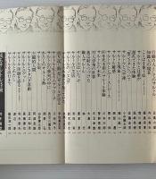現代思想 1980年7月 特集 サルトル ある時代の終焉　